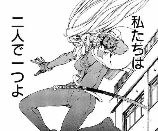 私たちは二人で一つよ 『グレイプニル』