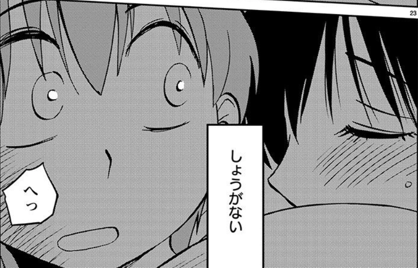 『落日のパトス』第78話「崖っぷちで再会ですか?』より