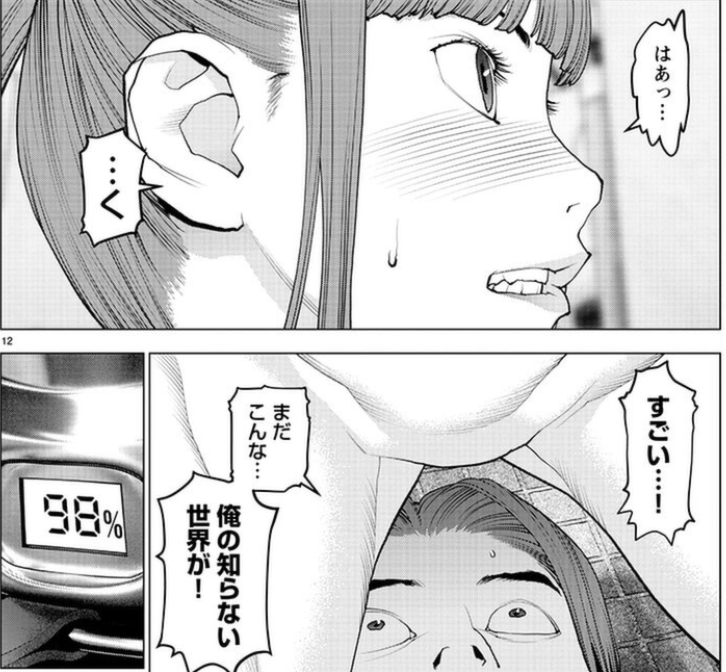 最速 性食鬼 13 最速 性食鬼 13