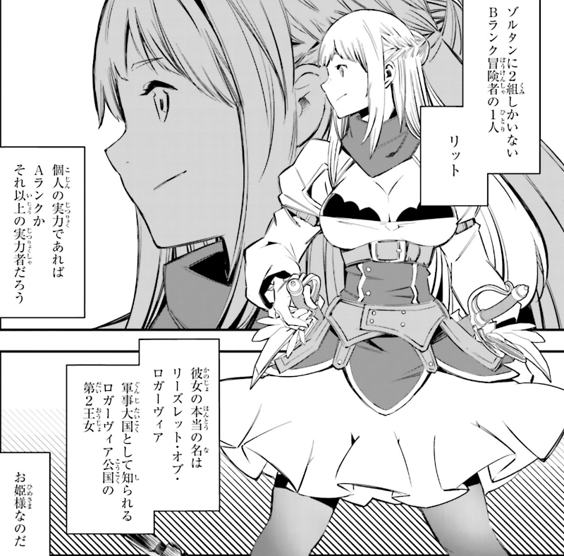 リット リーズレット・オブ・ロガーヴィア 『真の仲間じゃないと勇者のパーティーを追い出されたので、辺境でスローライフすることにしました』