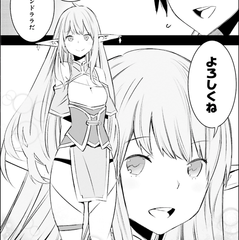 ヤランドララ ハイエルフ 『真の仲間じゃないと勇者のパーティーを追い出されたので、辺境でスローライフすることにしました』