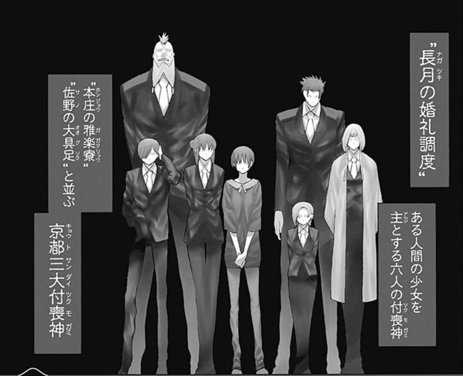 『もののがたり』京都三大付喪神まとめ。